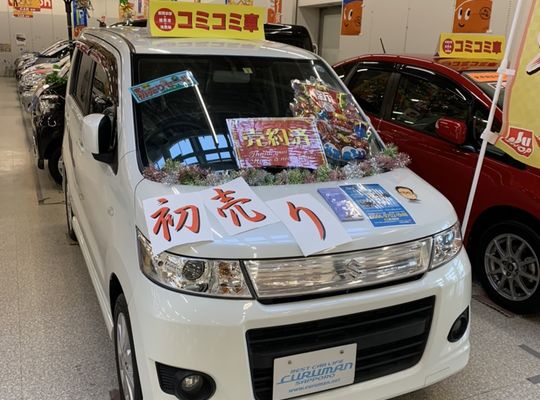 スティングレー